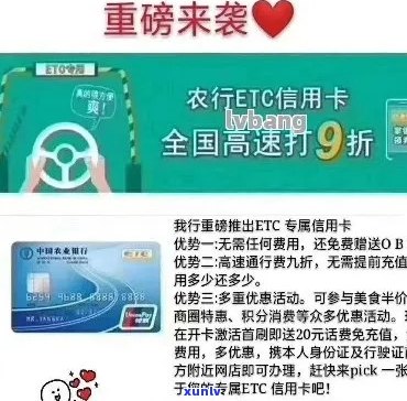 农行信用卡etc过期怎么处理：ETC卡办理及期续费指南