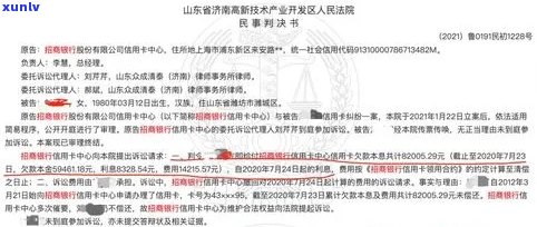 信用卡逾期报案后辩解书怎么写：范文、处理建议及注意事项