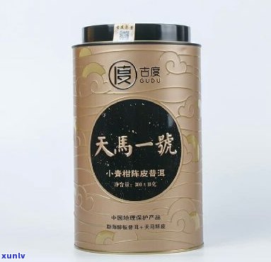 新会天马一号普洱茶