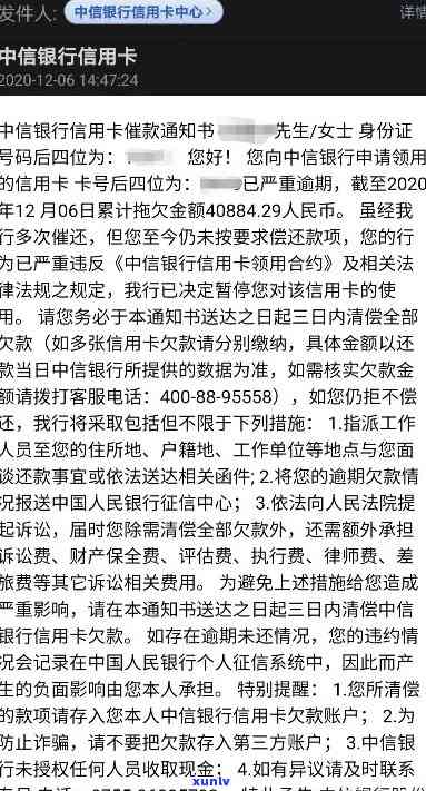 信用卡逾期申诉程序是什么：如何进入并解释逾期后的申诉过程。