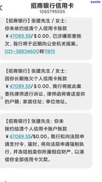 招商银行短信说信用卡逾期：如何应对及处理？