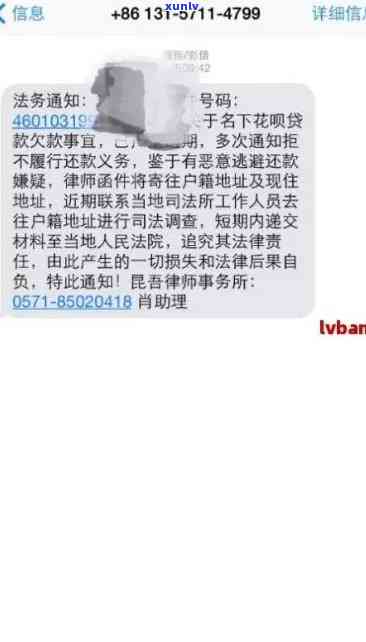 信用卡逾期发诉前通告：短信、起诉处理及寄送地址