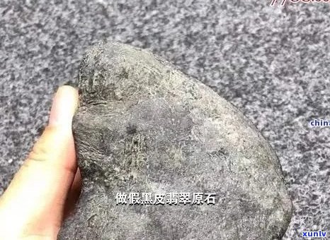 翡翠黑蜡皮怎么去