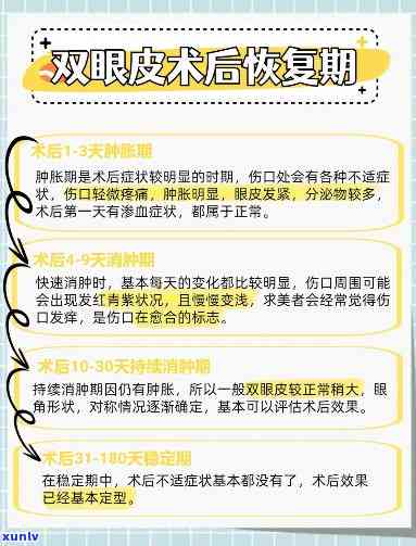 双眼皮术后茶饮选择与恢复：专家指南与注意事项