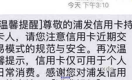 信用卡逾期未收到短信提醒，应该如何处理？