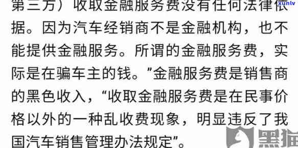 怎么投诉车贷金融机构、员、平台和公司收费问题最有效