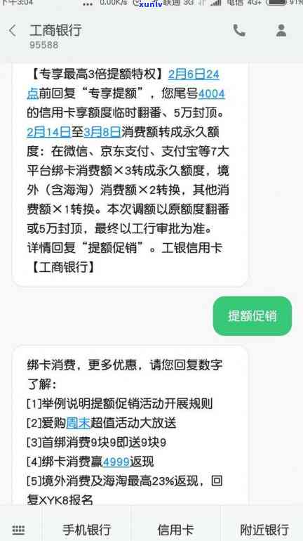 工商银行信用卡逾期未还款，审批仍成功引发关注