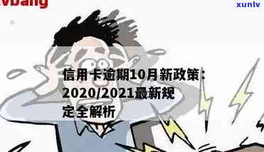 京东金融还款协商失败怎么办