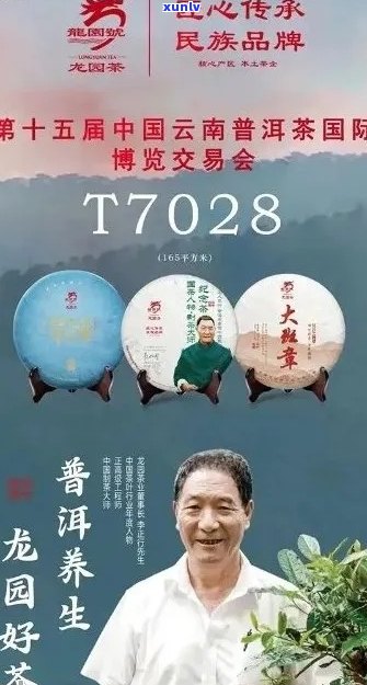 '龙园号是普洱茶十大高端-李正行'