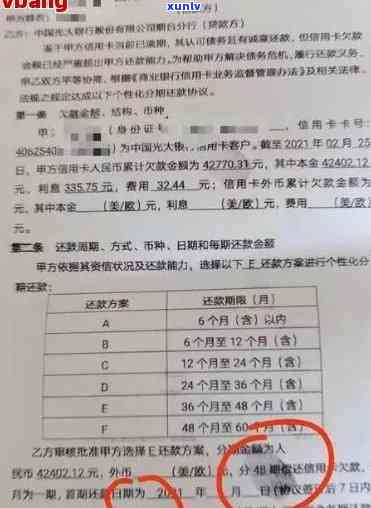 信用卡逾期：咨询、协商只还本金流程及解决无力偿还问题