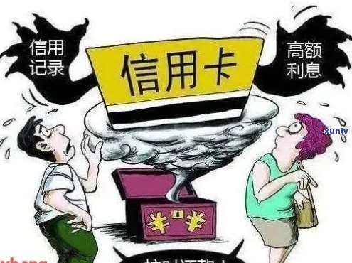 欠信用卡不还会被限制高消费吗？怎么办？