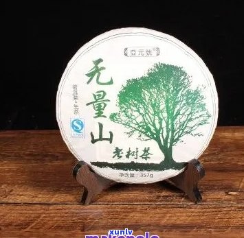 普洱茶价格表无量山：2016年云南普洱茶无量山茶叶价格