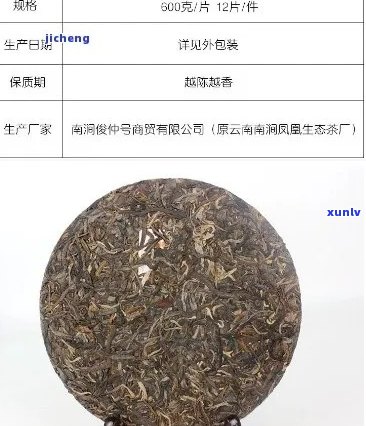 俊蓉号普洱茶价格：俊号普洱生茶375克、熟茶375克价格。