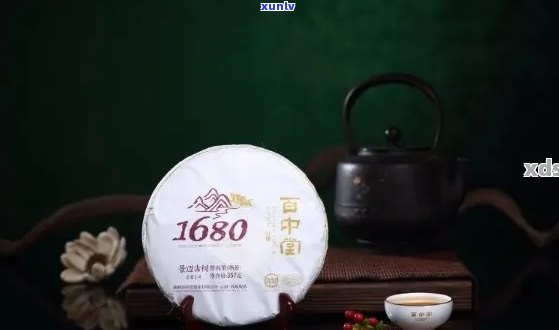 '百中堂普洱茶：品质如何，口感好不好？官 *** 买1680普洱茶体验分享'