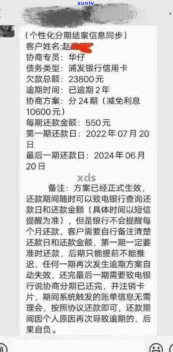 工行信用卡逾期20天