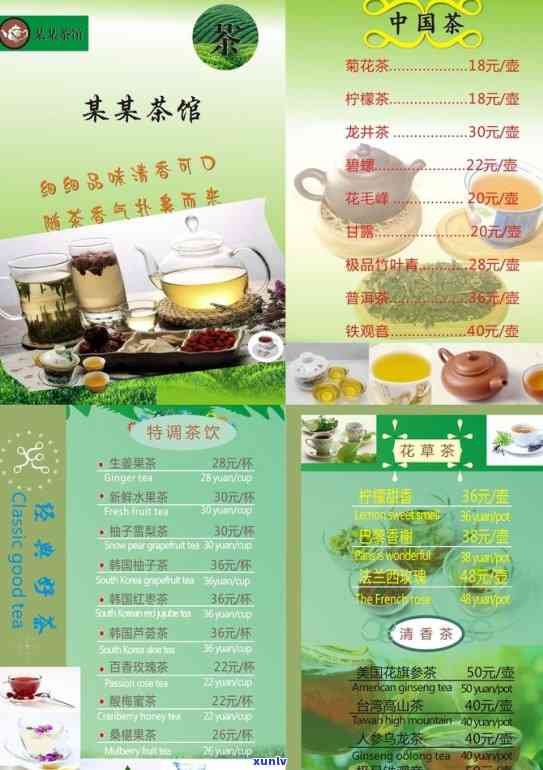 普洱茶工艺品一览：详尽价目表，工艺材料，收藏价值解析