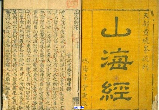 山有枢原文及翻译注音：全面了解古代山枢文化及其意义