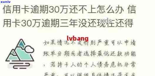 光大信用卡2万逾期：解决 *** 、影响和如何规划还款计划全面解析