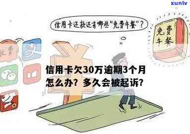 农行信用卡逾期50万：面临起诉的风险有多大？