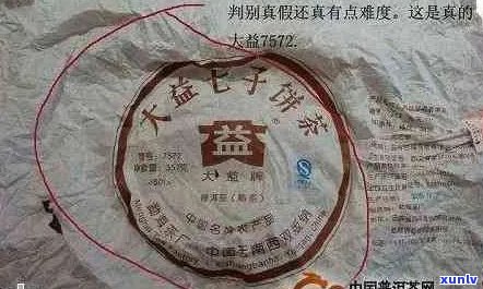 探寻普洱茶真相：无生产商标签的茶叶是否真实存在？