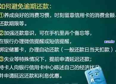 天水地区信用卡逾期后，公积金贷款额度及还款方案全面解析