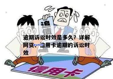 欠信用卡诉讼时效超过3年怎么办？-欠信用卡诉讼时效超过3年怎么办