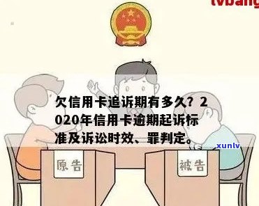 欠信用卡诉讼时效超过3年怎么办？-欠信用卡诉讼时效超过3年怎么办