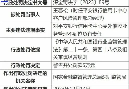 平安银行信用卡逾期：政策、影响与起诉时间解析