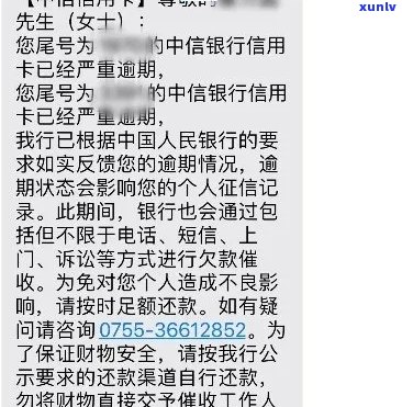 中行信用卡逾期长达两年：一缤纷生活的反思与启示