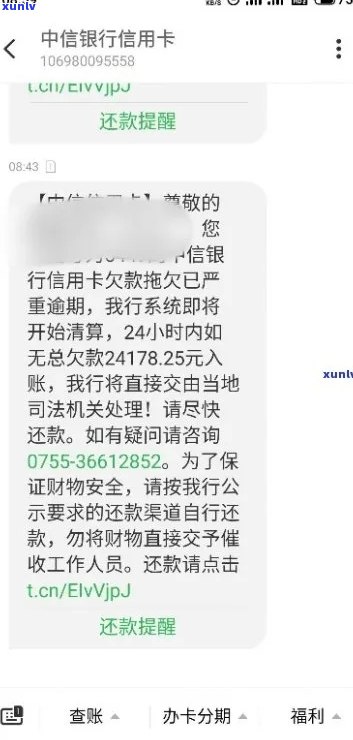 中行信用卡逾期两年可能会面临的法律后果及如何解决逾期问题