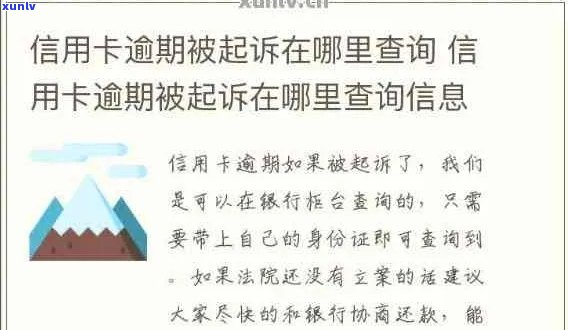 信用卡逾期未还款，报告为何无迹可寻？解答常见疑惑与解决方案