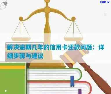 信用卡还款算逾期吗怎么办：解决办法和相关办理流程