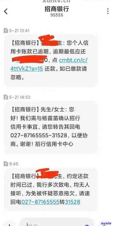 招联金融逾期对招商银行信用卡有影响吗？