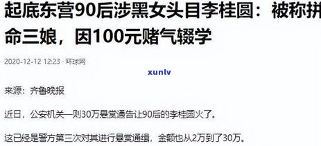 欠信用卡逾期多久会被网上通缉：了解逾期后果与流程