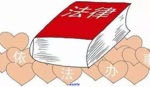 退信用卡罚息是怎么回事：详解相关政策与处理方式