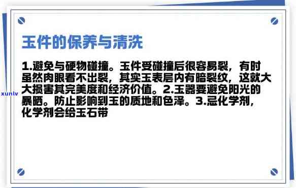 从购买到保养：全面指南如何清洗和维护老玉石饰品