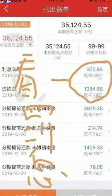 信用卡逾期一个月罚息计算 *** 与影响分析 - 7000元额度为例