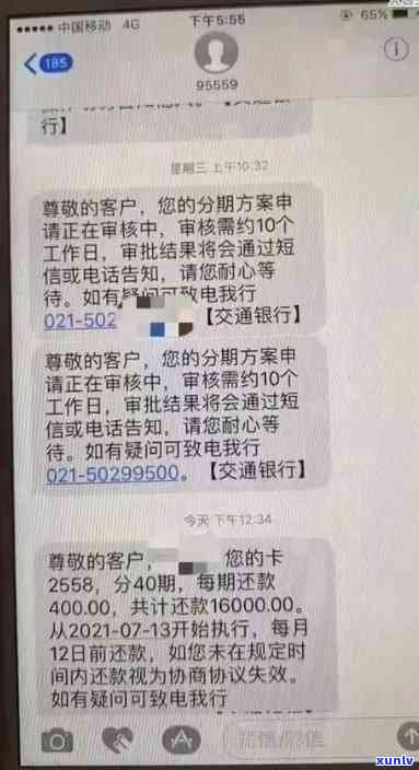 信用卡7000逾期还款，是否会收到上门通知？