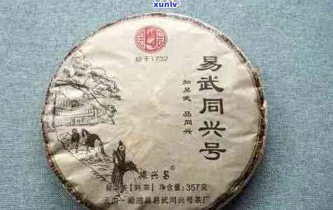 2006年同兴号普洱茶：品质越，古树茶香，云南名山精选