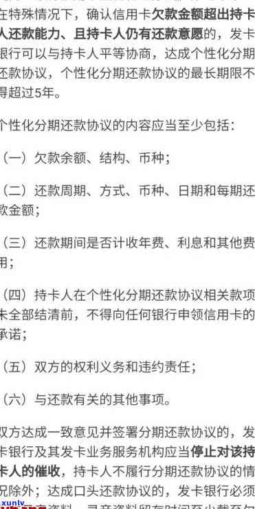 信用卡逾期90天如何进行有效协商还款方案？了解详细步骤和注意事项！