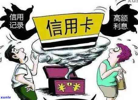 信用卡逾期90多天还款无望，如何解决？