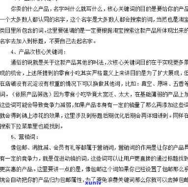 当然可以。请告诉我您想加入的关键词，我会根据您的要求重新撰写标题。