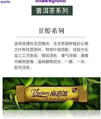 普洱茶珍：一款具有独特功效与作用的帝泊洱茶品探索