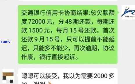 信用卡逾期但是没有罚息