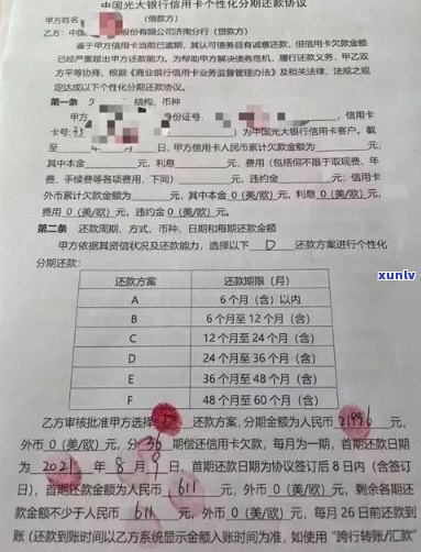 邯郸县信用卡逾期案件列表及联系方式