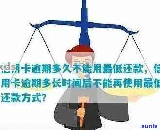 信用卡逾期还款宽限期：几天不还款会有影响吗？