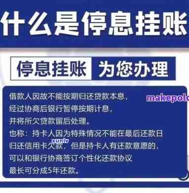 信用卡逾期了怎么办：如何处理停息挂账、影响与出狱后的情况