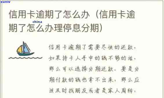 信用卡逾期分期付款卡还有用吗-信用卡逾期分期付款卡还有用吗安全吗