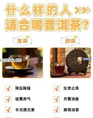 胰腺癌能喝普洱茶吗