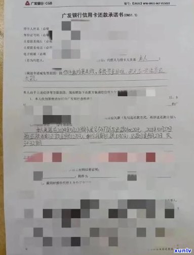 信用卡逾期利息减免申请书范本：2020年逾期申请减免利息的标准及撰写 *** 